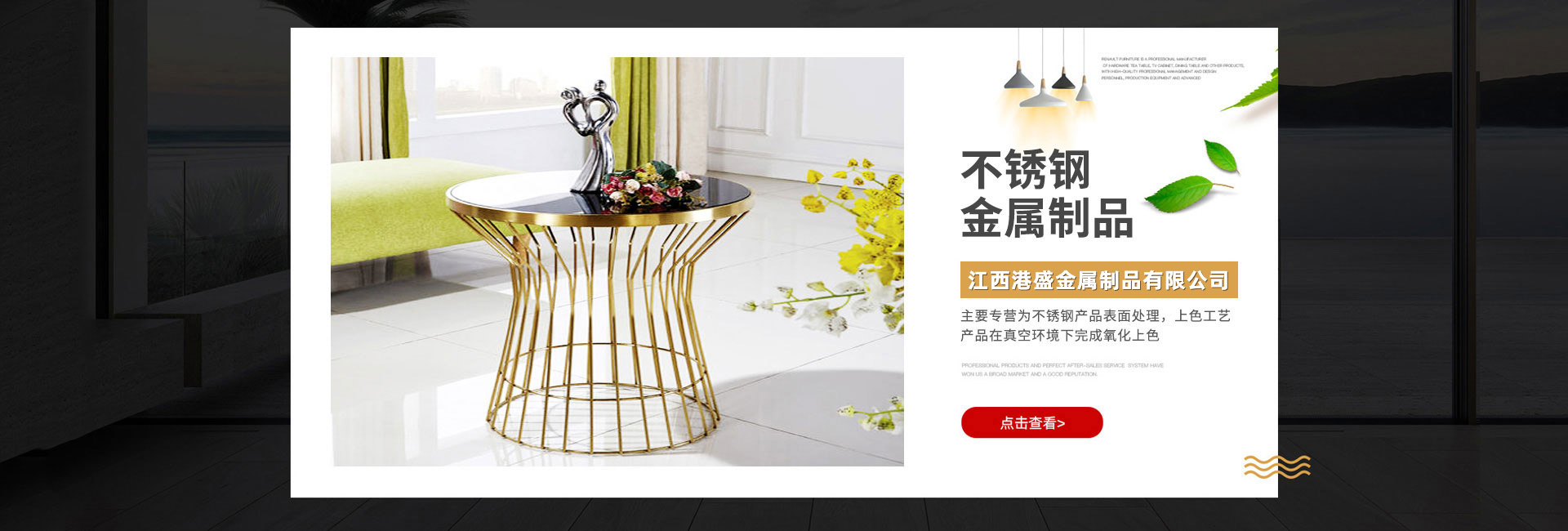 江西不銹鋼酒店家具定制